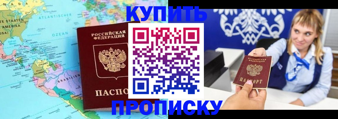 временная регистрация поиск в Салавате