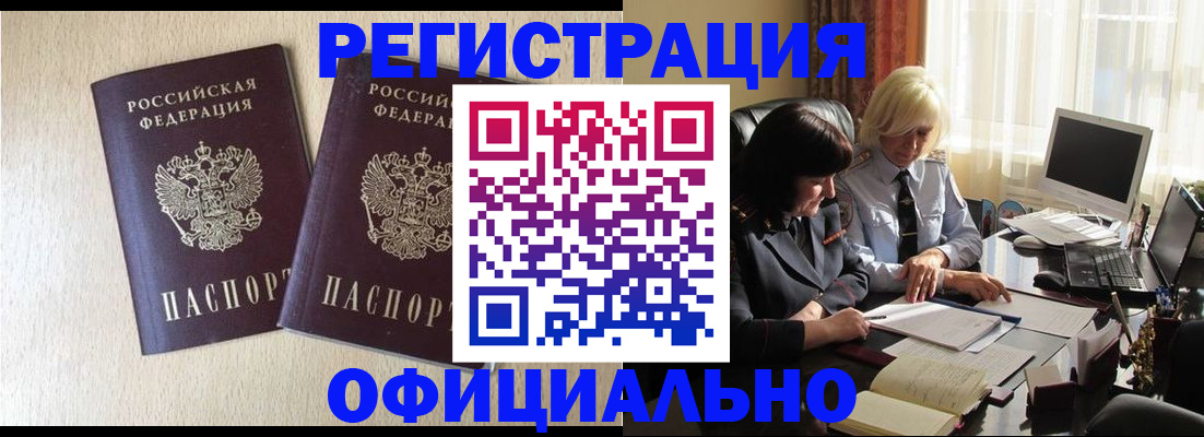 временная регистрация гарантия в Салавате