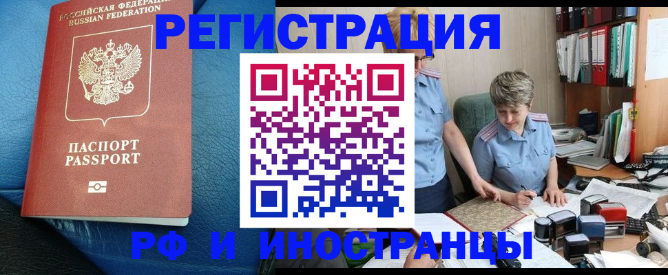 прописка от собственника в Салавате