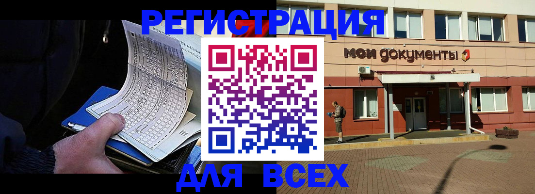 временная регистрация собственник в Салавате
